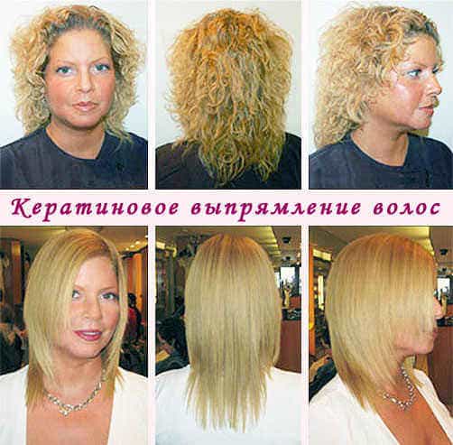 кератиновое выпрямление волос